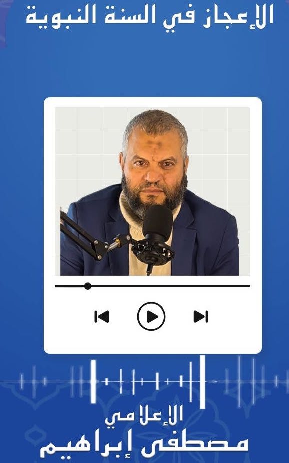 مصطفى_إبراهيم